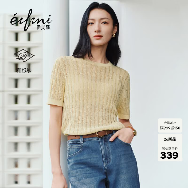 伊芙丽（eifini）秦岚代言伊芙丽和纸纱圆领宽松绞花针织套头针织衫女2026夏季新款 黄色 S 90-115斤