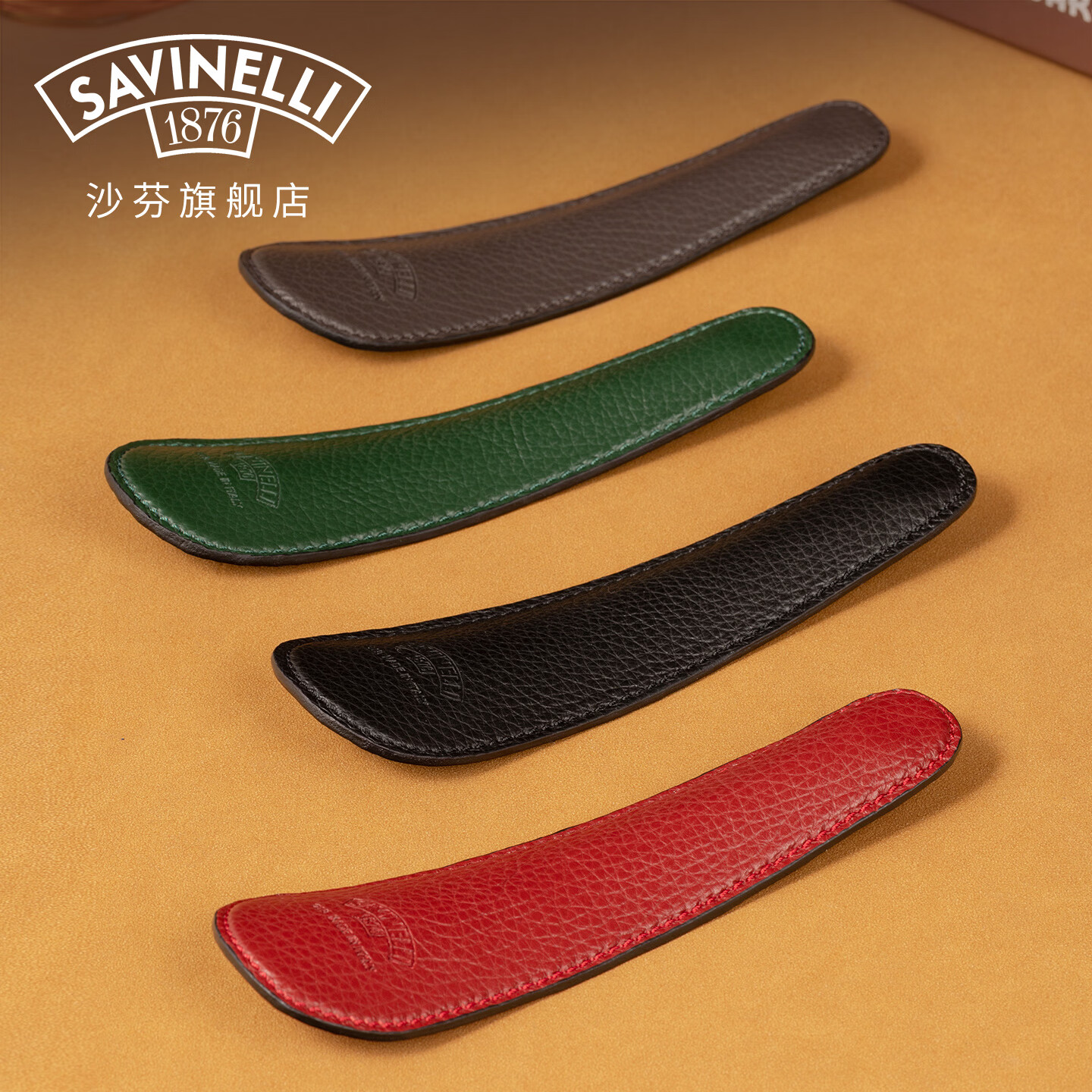 沙芬（SAVINELLI）沙芬烟斗定制礼品鞋拔Z705意大利进口真皮高档礼品 【黑色 NER】