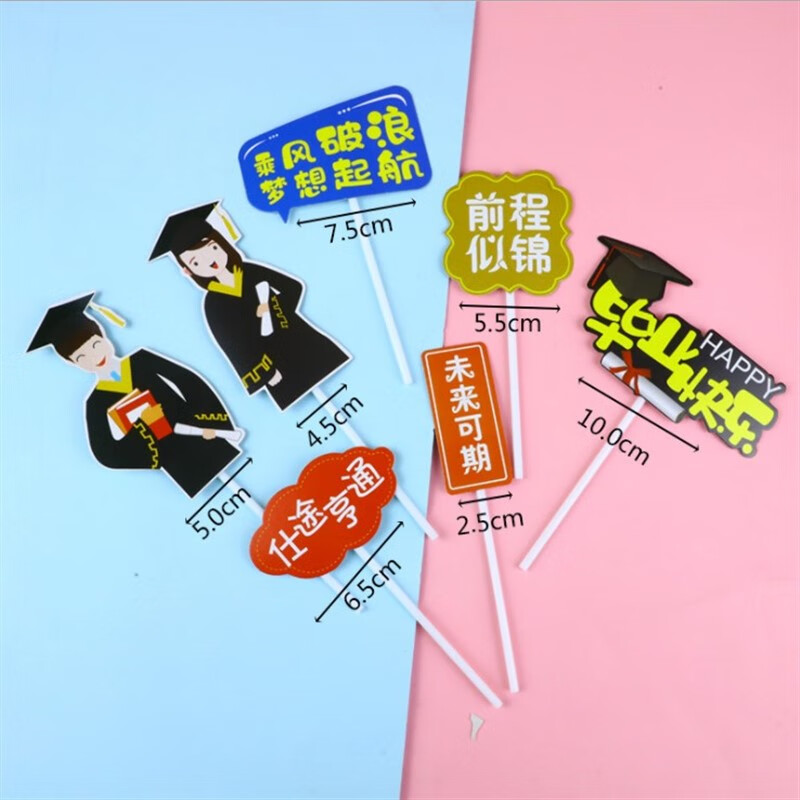 卫亮生日蛋糕装饰毕业季装饰帆船摆件乘风破浪毕业插牌心怀梦想一帆风