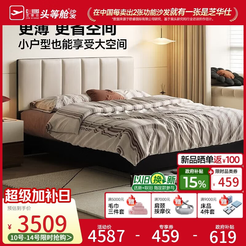 芝华仕简约真皮床超薄床头主次卧室小户型2026新款双人床1.5x2米白C694