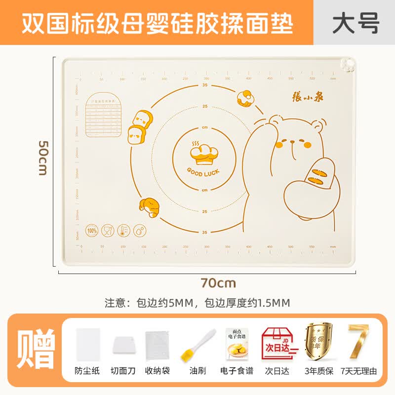 张小泉【液态硅胶揉面垫】食品级擀面垫母婴级和面垫加厚面板 70*50cm【液态硅胶|99.9%抗菌】 百年中华老字号