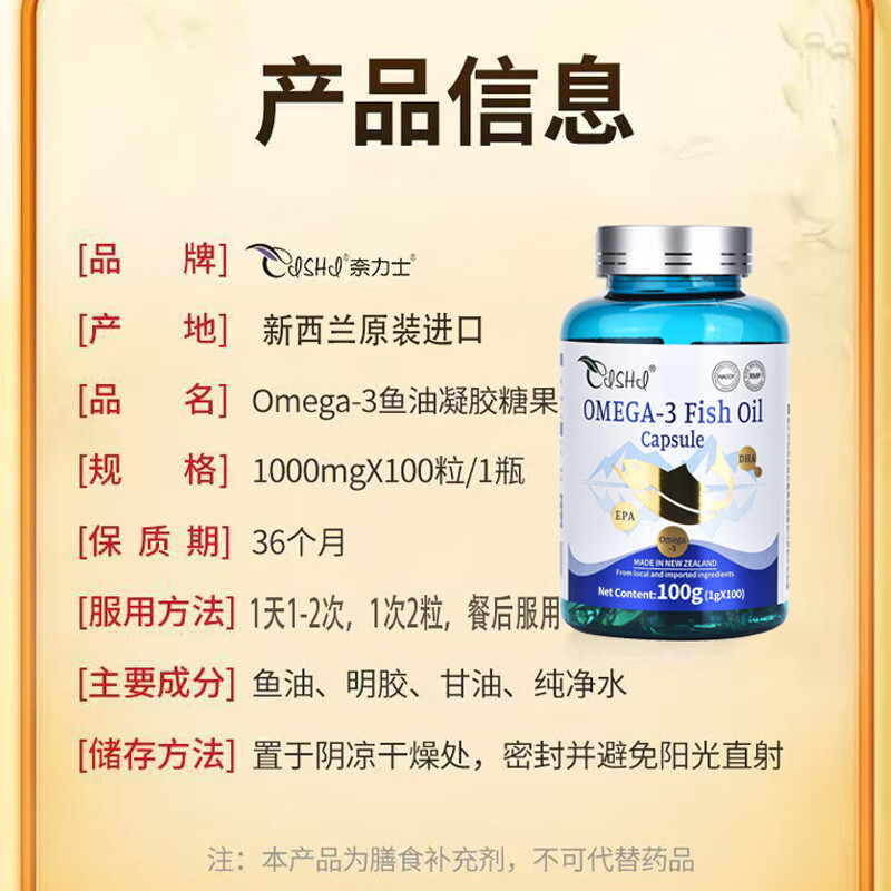 奈力士进口深海鱼油Omega-3高纯度中老年人可搭辅酶q10磷虾油成人DHA 【10瓶实付7瓶】三高稳定 140g*10瓶