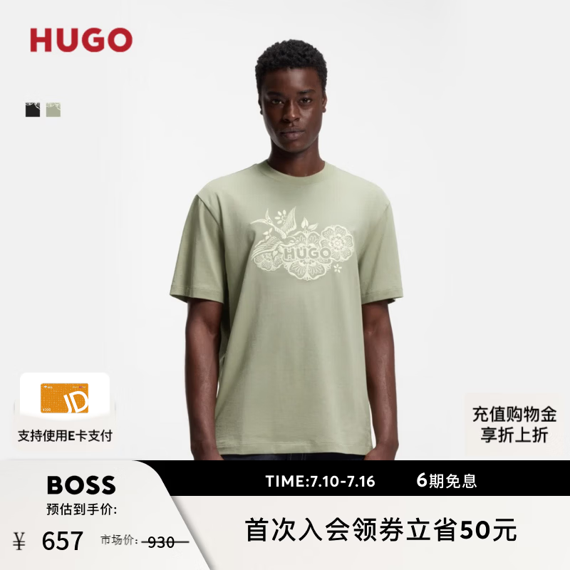 雨果博斯HUGO【礼物】男士26年夏季新款刺绣图案棉质平纹针织 T 恤 浅绿色 XL