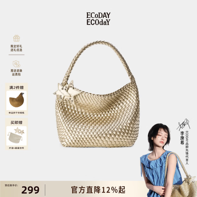 ECODAY包包女款中号编织包通勤托特包单肩包婚包情侣款生日礼物送女友 My dear friend-B025X 香槟色 中号