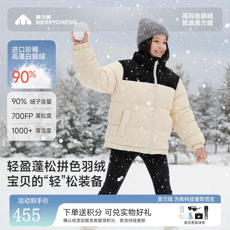 美力城【90白鹅绒】儿童羽绒服中大童 2025冬季新款男女保暖防风外套019 青石绿 S （160）