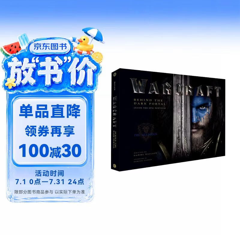 魔兽世界电影艺术设定画册 Warcraft : Behind the Dark Portal  英文进口原版