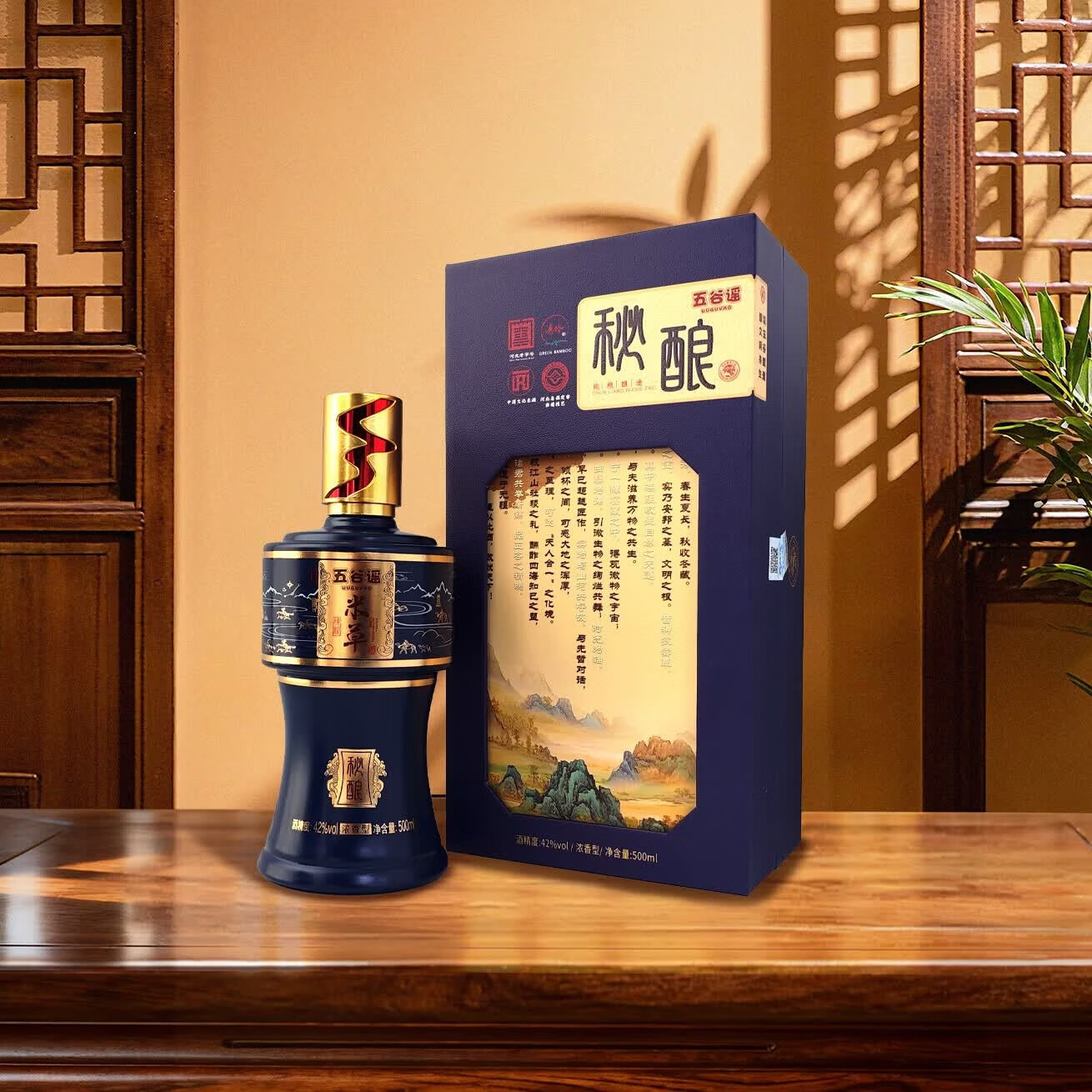 五谷谣秘酿浓香型白酒纯粮食酒42度礼盒装 42%vol 500mL 6瓶 送3个礼袋