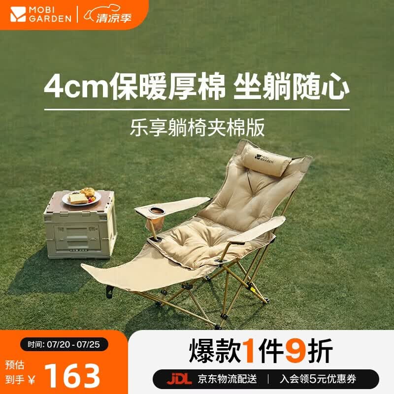 牧高笛（MOBIGARDEN）乐享夹棉躺椅 户外露营带枕三挡坐躺折叠椅 NX25665032 细沙黄