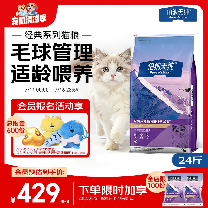 伯纳天纯经典系列全价成年期猫粮12kg囤货装