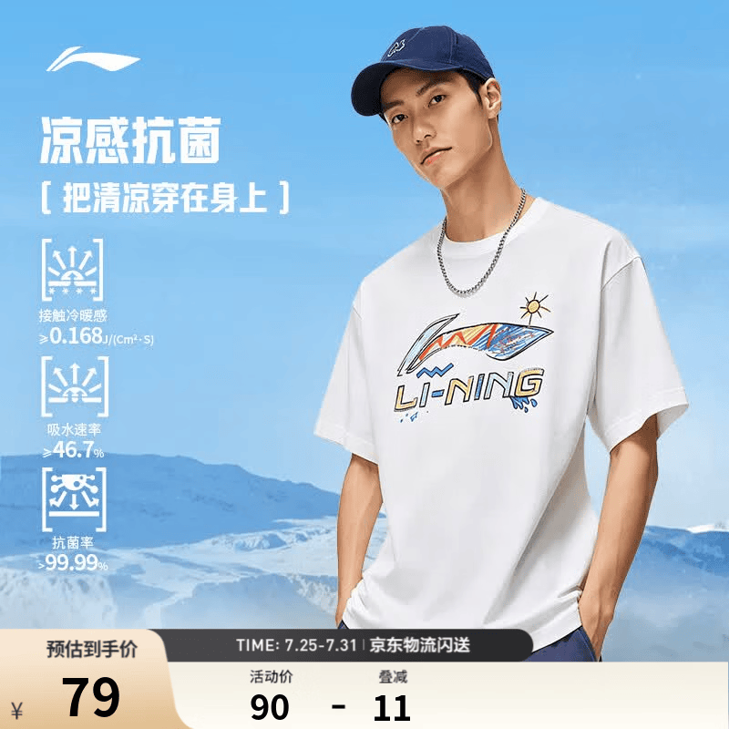 李宁速干T恤丨凉爽抗菌圆领短袖T恤男女款夏季户外印花休闲运动上衣 【2026新款LOGO】白色C47-2 L (男175)