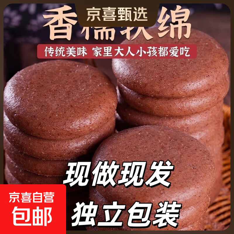 纯手工高粱糍粑粗粮红糖糯米粑粑农家农家半成品贵州特产送红糖粉 20个高粱糍粑2包红糖豆粉