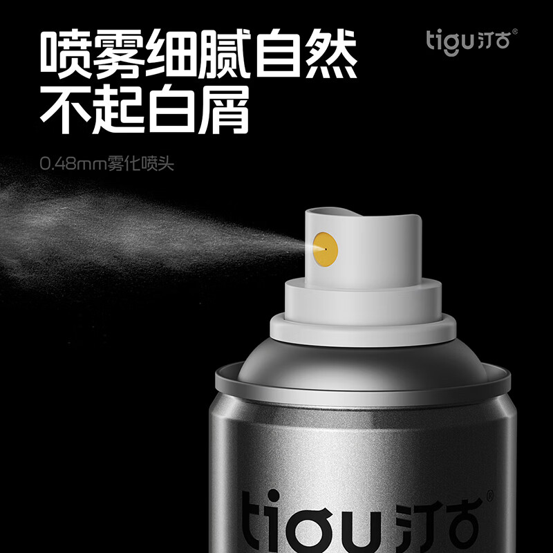 汀古（TIGU）发胶定型喷雾99ml可上飞机便携装持久速干蓬松造型发型防断发摩丝 1瓶【随身上飞机非托运】