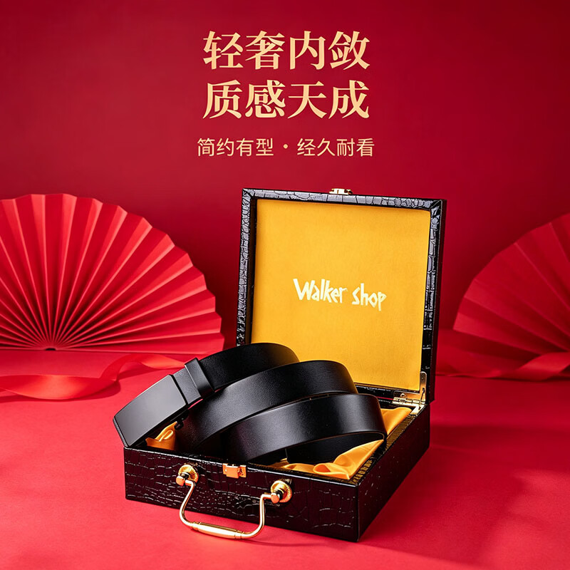 Walker Shop男士皮带真皮腰带礼盒装高档头层牛皮裤带男生日礼物送老公父亲 黑色平纹【甄选礼盒/京东空运】 120cm