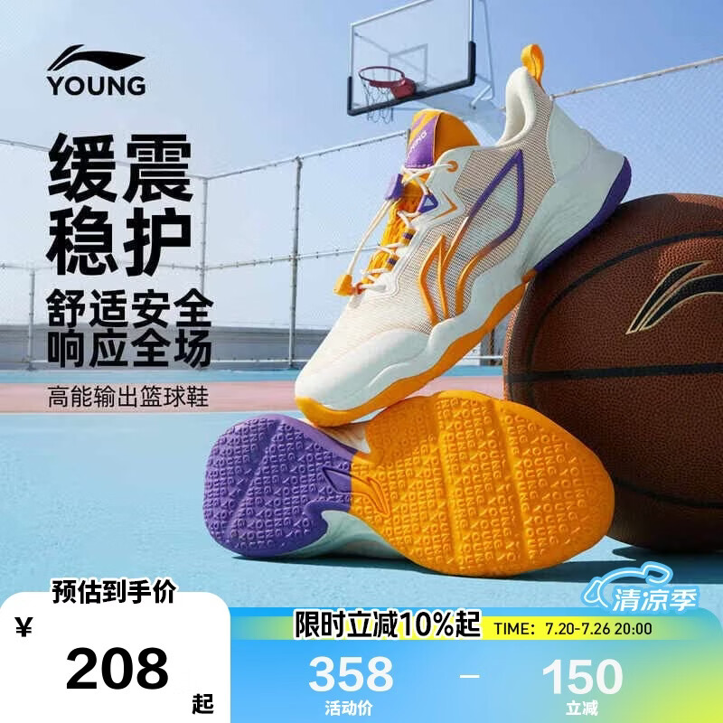 李宁（LI-NING）童鞋儿童篮球鞋男大童减震回弹柔软轻量中帮运动鞋33YKBW044-1