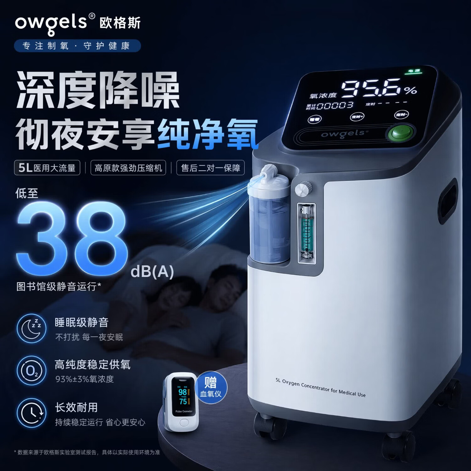 欧格斯5L升制氧机家用医用级吸氧机氧气机老人孕妇制氧雾化一体机3升10L 5L医用制氧机大屏显示【高原款】
