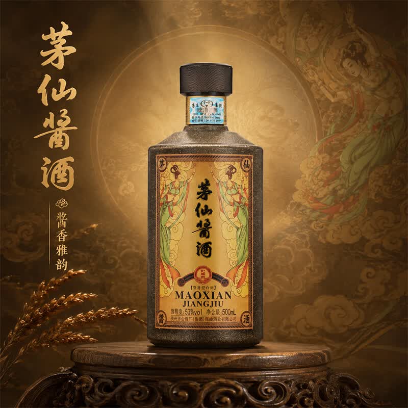 茅仙茅台集团 茅仙封藏级 飞天仙女图 53度 酱香型白酒 窖藏佳酿500ml 53度 500mL 6瓶