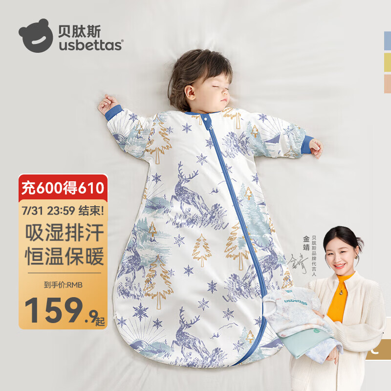 速 贝肽斯秋冬睡袋 集 1 肽柔双层一体59.9元 2 肽柔双层分腿109.9元 - 86线报