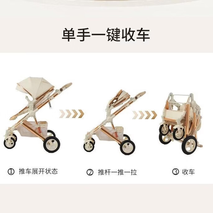 SNZESKE品牌推杆换向高景观婴儿车推车可坐可躺双向折叠手推车新生儿童车 香槟色
