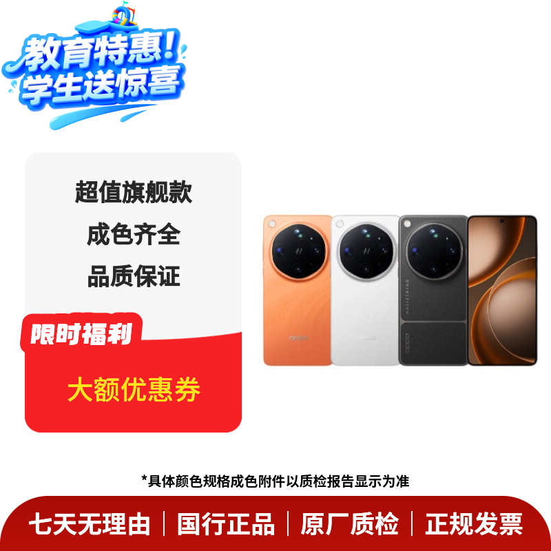 OPPOFind N6/5/3/2 Flip折叠屏 X9/8/7/6/5 Pro Ultra系列 二手手机 OPPO Find X7 Ultra
