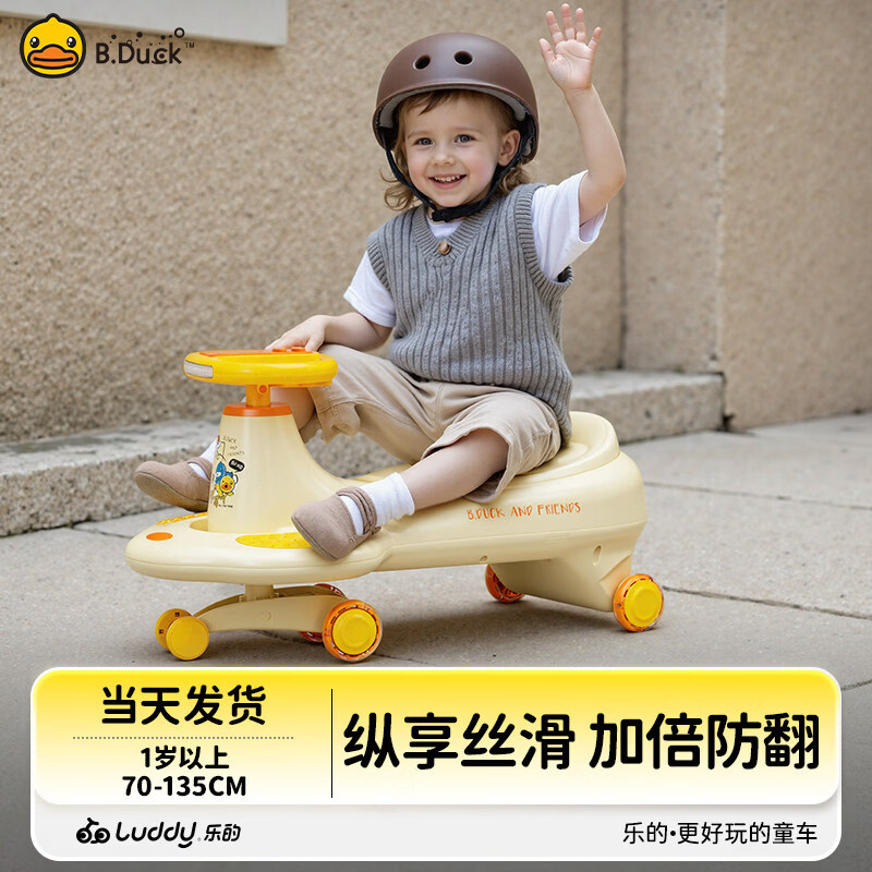 乐的小黄鸭儿童扭扭车1-3岁可坐大人防侧翻宝宝溜溜车宝宝周岁礼物
