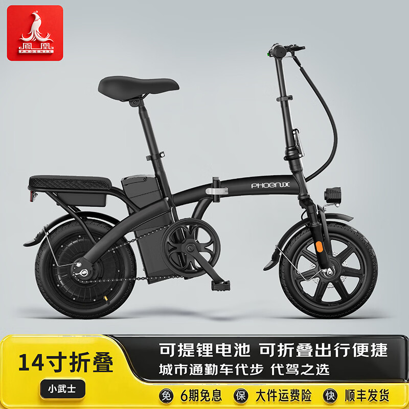 凤凰（Phoenix）电动自行车折叠电动车锂电池小型代驾车男女式成人电助力车 小武仕 黑色/折叠款/48V可提电池 10AH助力续航40-50km