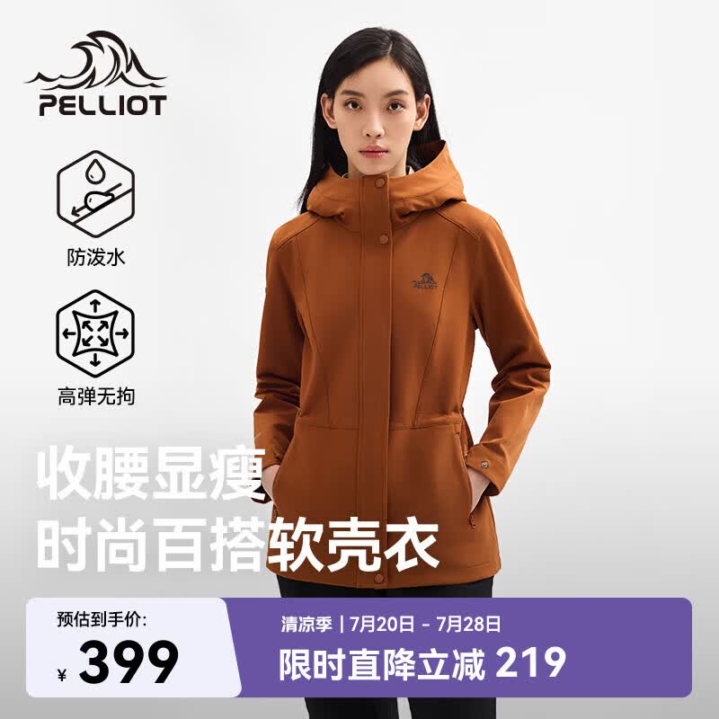 伯希和（Pelliot）冲锋软壳衣春秋防风衣防泼水收腰女士外套休闲登山服12330602橘M