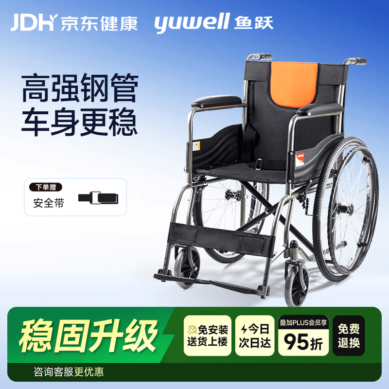 鱼跃手动轮椅车大轮轻便可折叠老人专用出行代步耐用高强钢管H050
