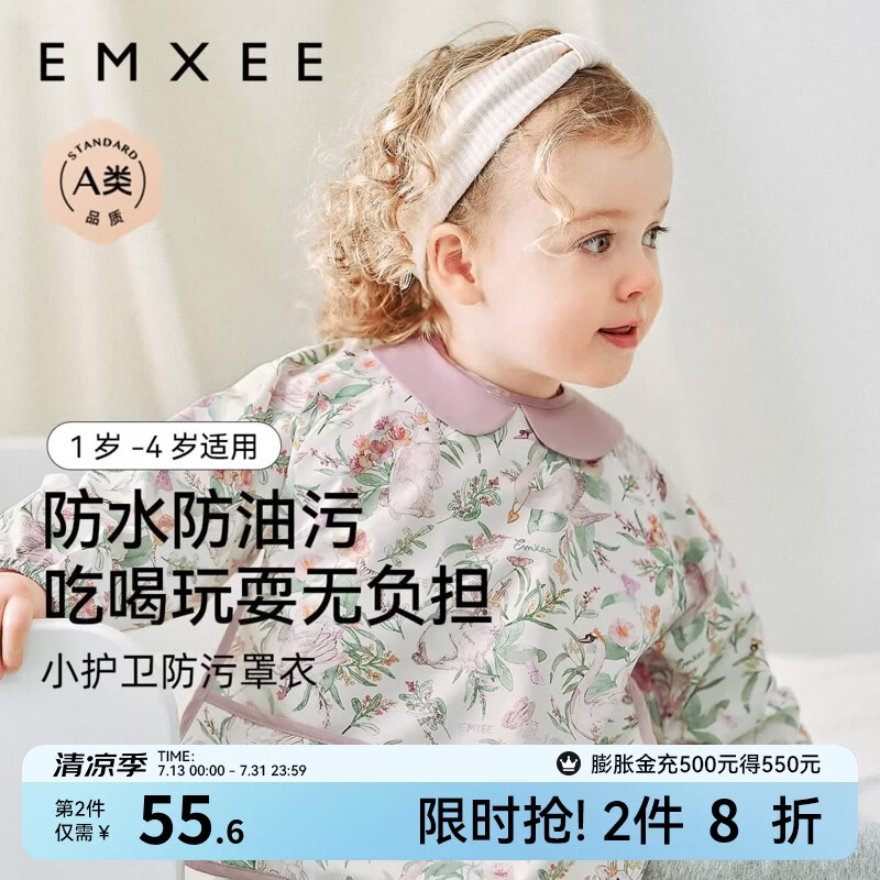 嫚熙（EMXEE）宝宝吃饭罩衣围兜围裙防水防脏婴儿辅食反穿衣饭兜儿童罩衣 小公主的花园梦【长袖款】新款 90（适合身高80-90cm） 1-2岁