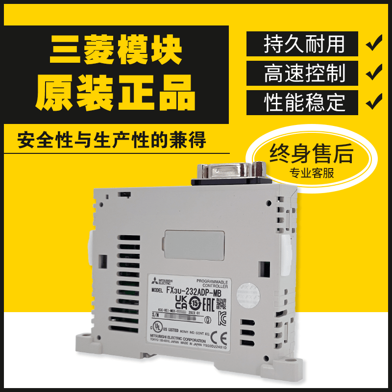三菱电机(Mitsubishi Electric)三菱适配器FX3U-485ADP-MB 232ADP 4HSX 2HSY-ADP 1PSU-5V FX3U-485ADP-MB