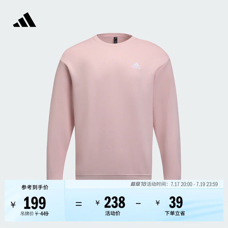 adidas休闲加厚圆领运动卫衣套头衫男女阿迪达斯官方轻运动   浅粉   L
