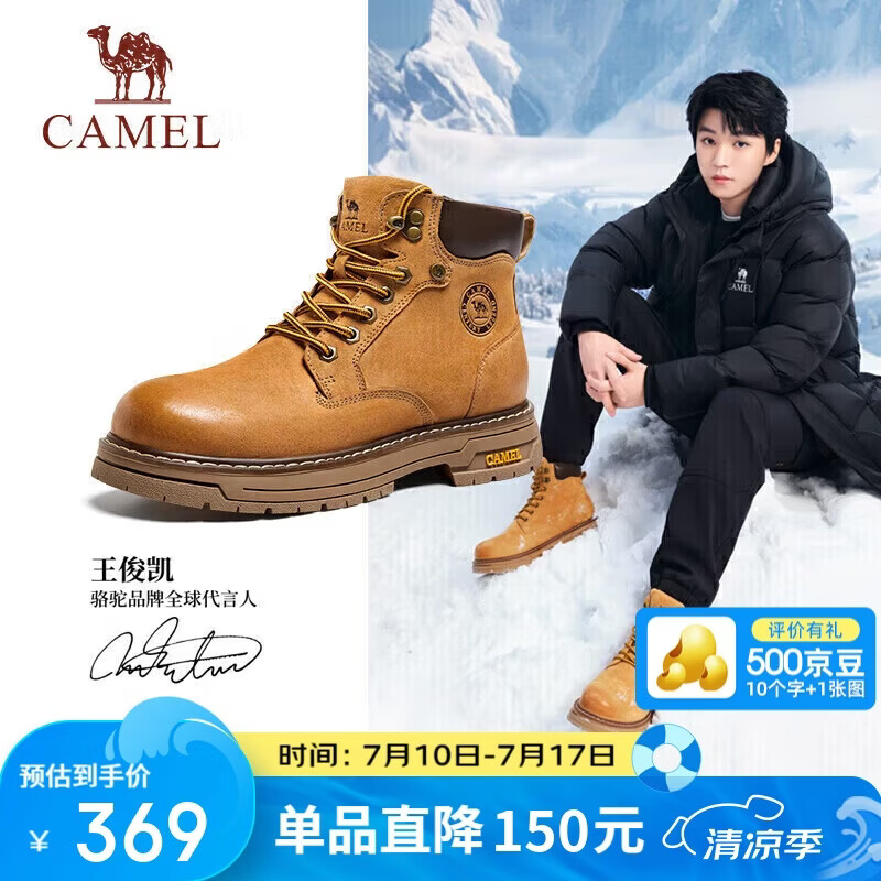 骆驼（CAMEL）王俊凯同款马丁靴高帮户外工装大黄靴男 G15W136025 沙漠黄 42