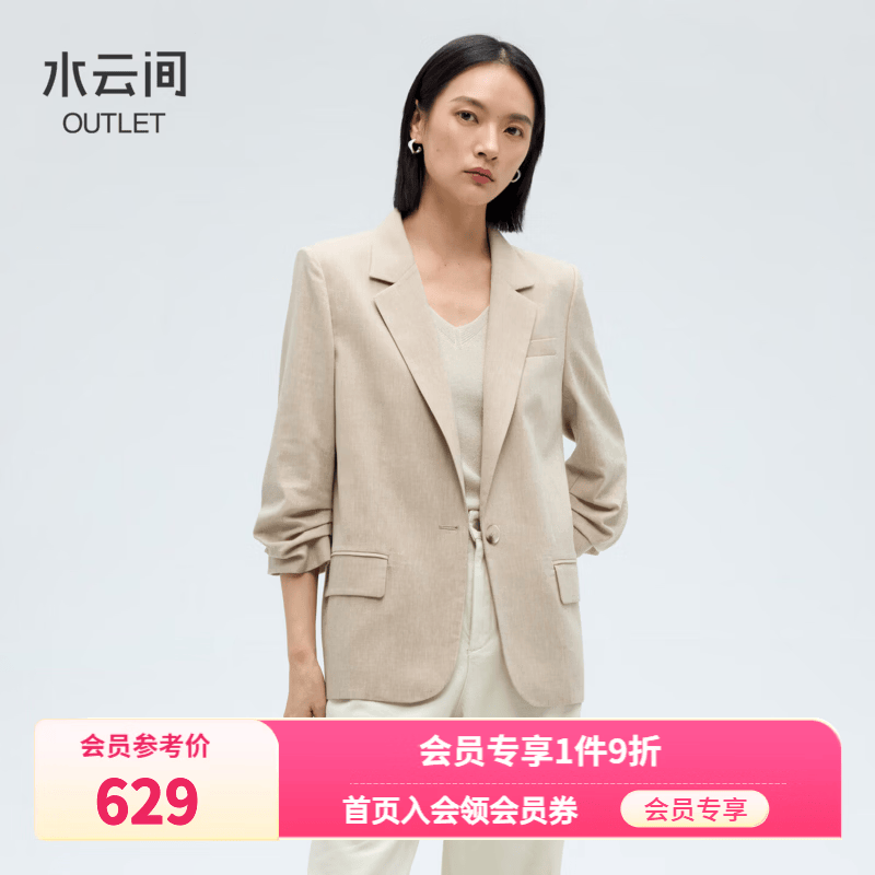 水云间卡其色七分袖小西装外套女休闲西服正肩上衣亚麻通勤风2026 卡其 S