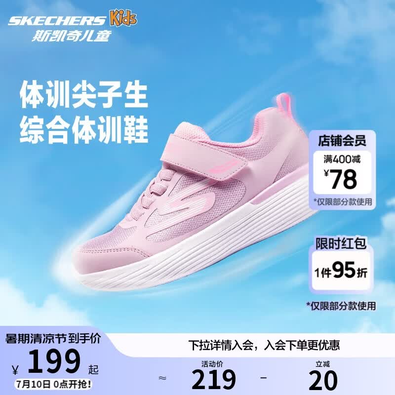 Skechers斯凯奇自营儿童运动鞋女大童跑步鞋轻便减震魔术贴童鞋302429L