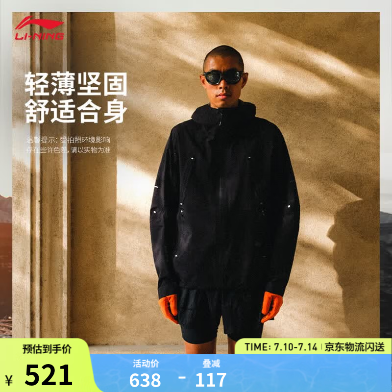 李宁× NINEPointNINE越野跑ADV系列男女同款反光越野跑冲锋衣 黑色-1 L