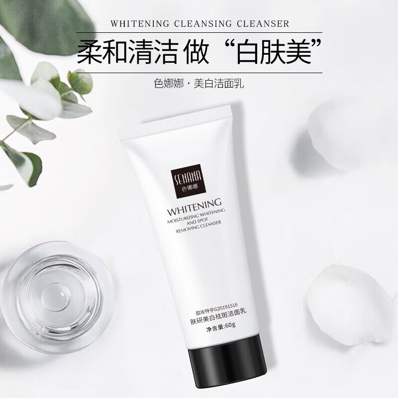 【优选直发】色娜娜氨基酸洗面奶 保湿深层清洁祛斑洁面乳女 绿茶洁面乳 60g(忆香缘)
