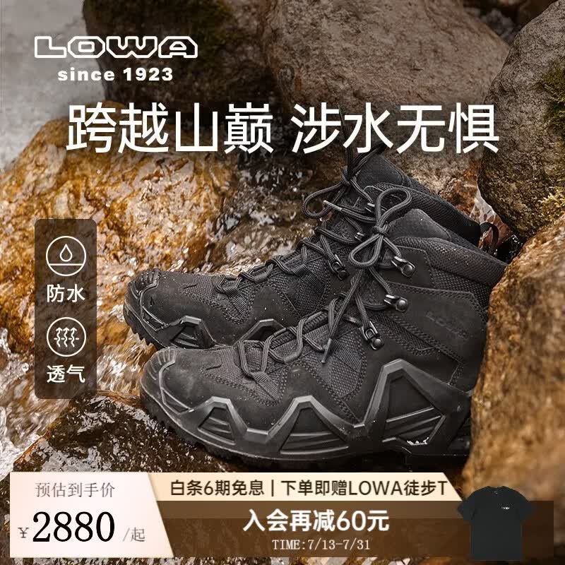 LOWA德国作战术靴MK2登山鞋户外防水防滑徒步鞋ZEPHYR GTX男女款春夏 黑色宽版-男款 40