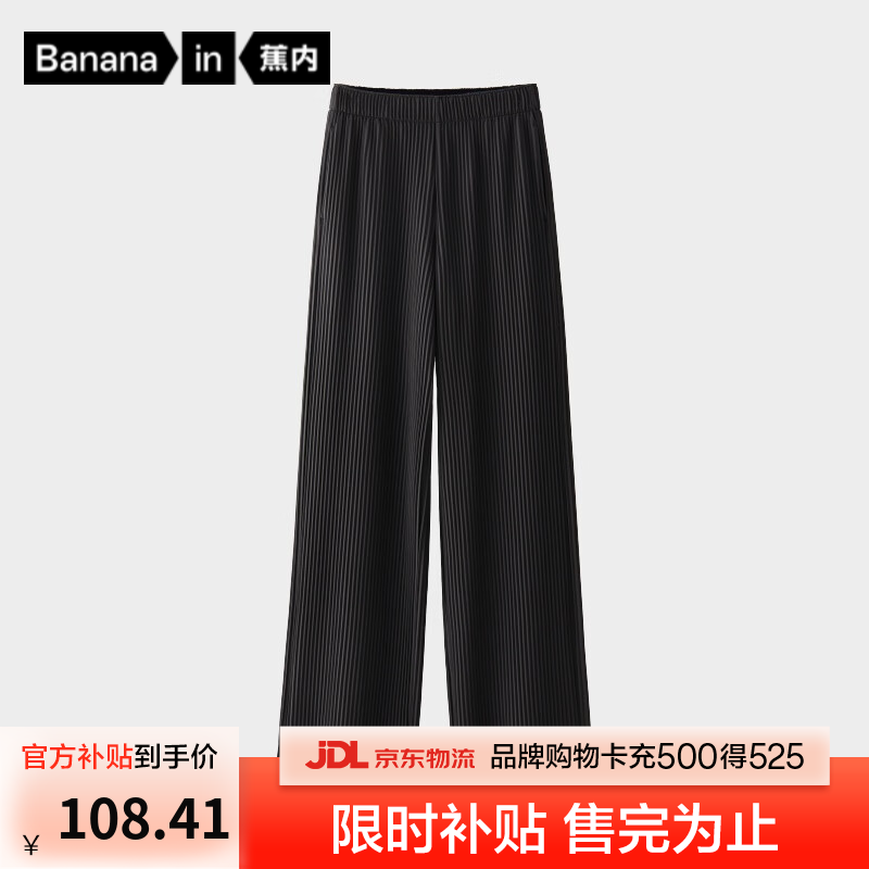 蕉内（Bananain）非常裤5系女士休闲直筒裤压褶宽松轻薄显瘦百搭女装长裤子 黑色 L