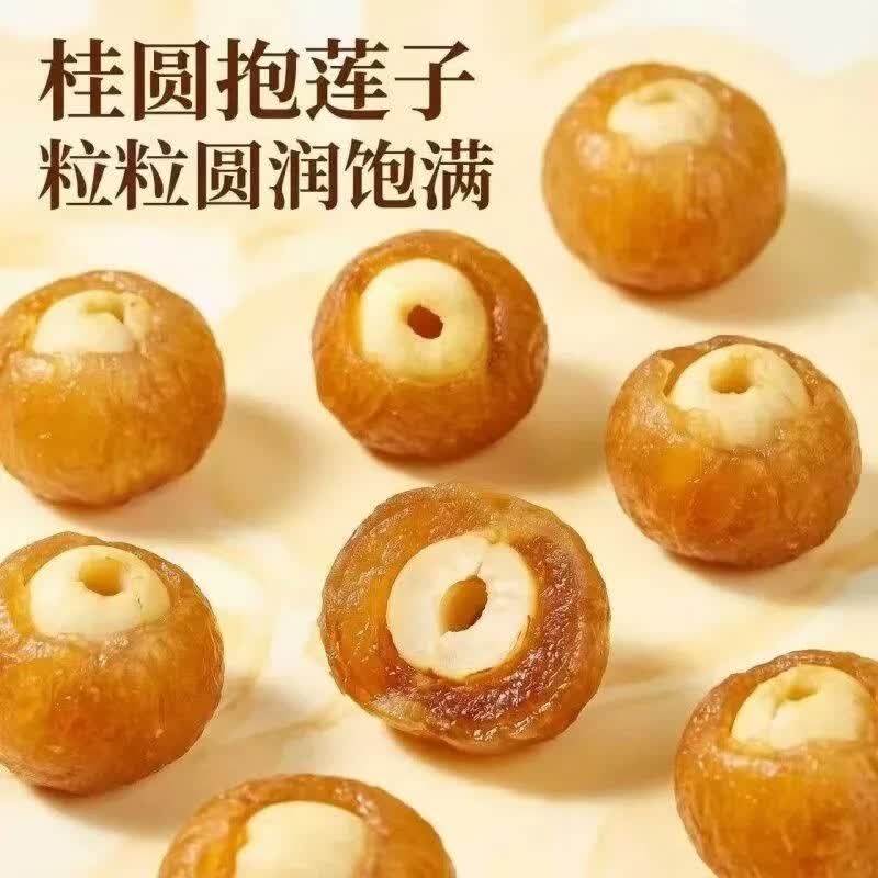 通用网红抱抱果桂圆抱莲子独立包装厚肉龙眼湘莲干净便携零食煮粥 【家庭装】桂圆抱莲子 60g*4袋