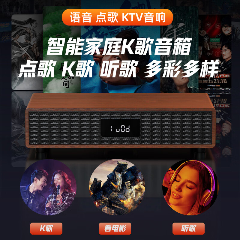 山水(SANSUI)家庭ktv音响套装卡拉ok一体机家用电视k歌唱歌机无线蓝牙桌面音箱重低音炮音乐播放器 C50木纹色【送一年K歌会员+双麦】