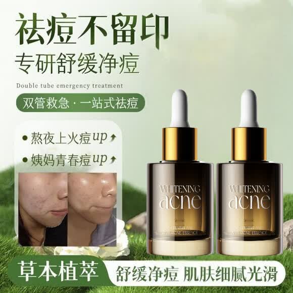 黛熙梦净颜祛痘焕肤精华液祛痘多因多肽水杨酸舒缓保湿痘痘敏感肌可男女 5支 买三赠二【老客囤货】 【全新配方 新品上市】