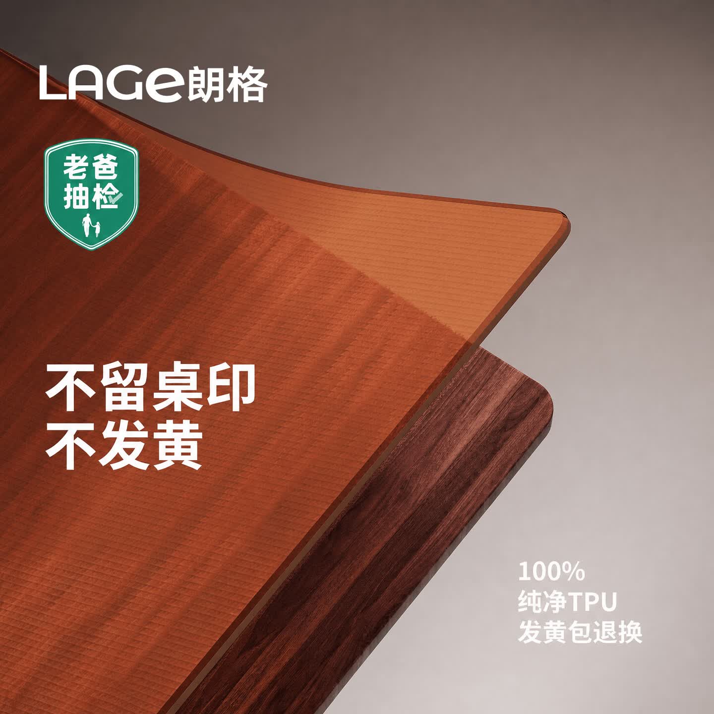 朗格【100%TPU】餐桌垫防水防油防烫透明桌垫茶几软玻璃桌垫保护垫子 3FTPU茶色磨砂2.0mm厚【斜边】 40*60cm