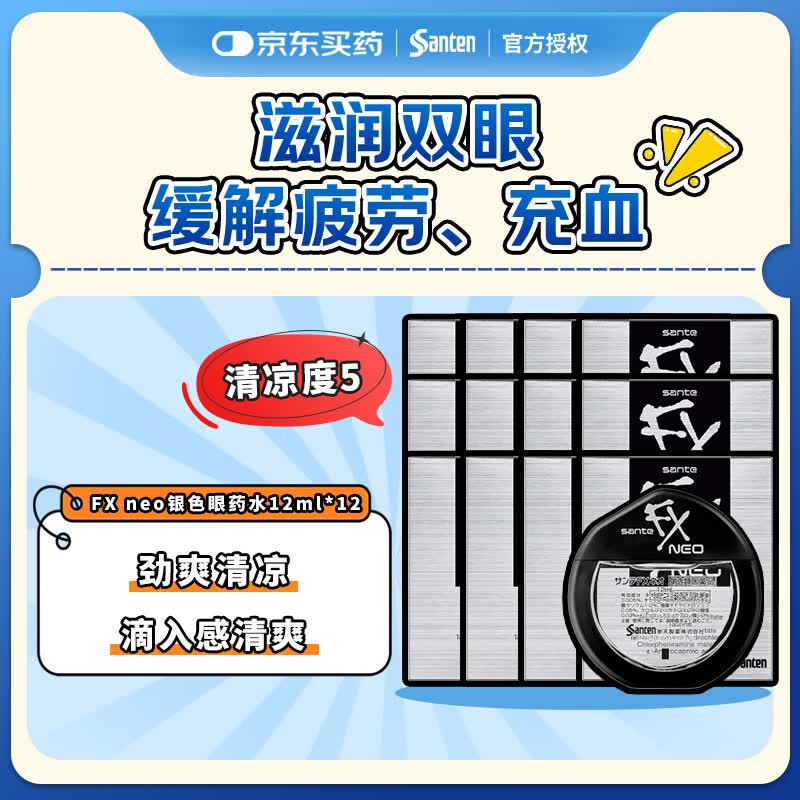 参天fx银拍1到手12瓶 115.3元，参天fx玫瑰拍1到手9瓶 259.4元 - 86线报