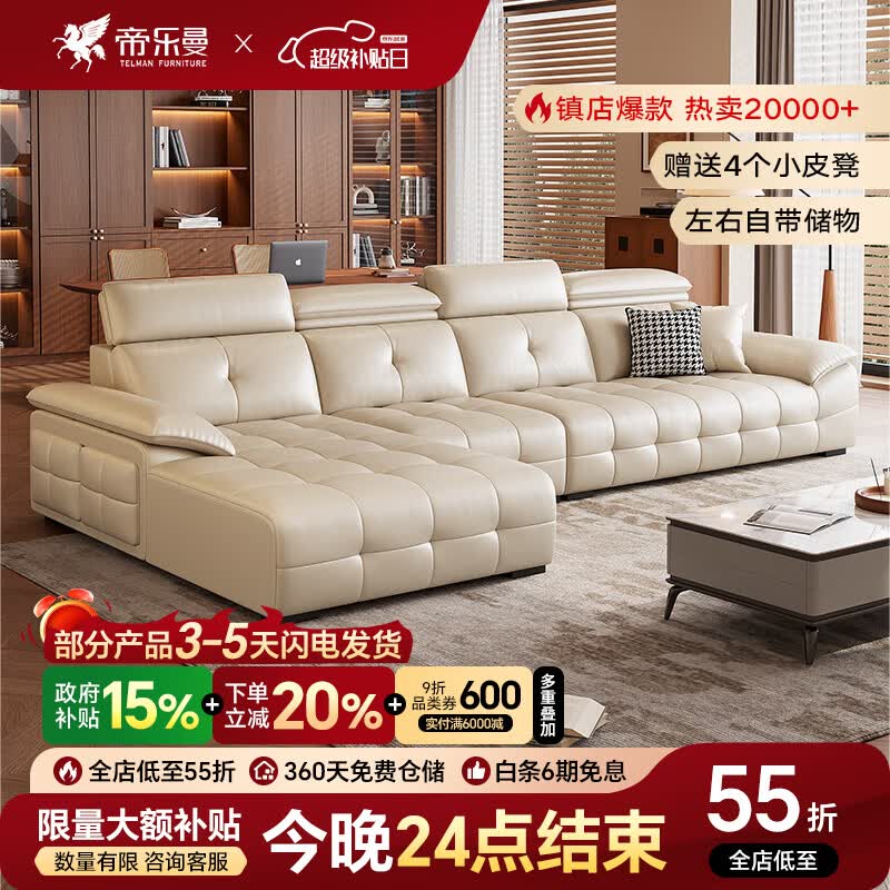 帝乐曼意式劳伦斯真皮沙发客厅2026新款小户型L型贵妃沙发轻奢客厅沙发 4.2米【双位+双位+贵妃】 【接触面】金爵系列2.4mm头层小黄牛皮-云舒坐感座包