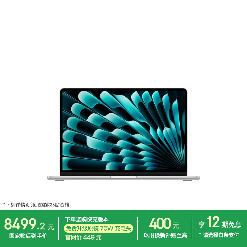 苹果/苹果AI/MacBook Air13英寸M5 (10+8核) 16G 512G银色笔记本电脑MDH74CH/A