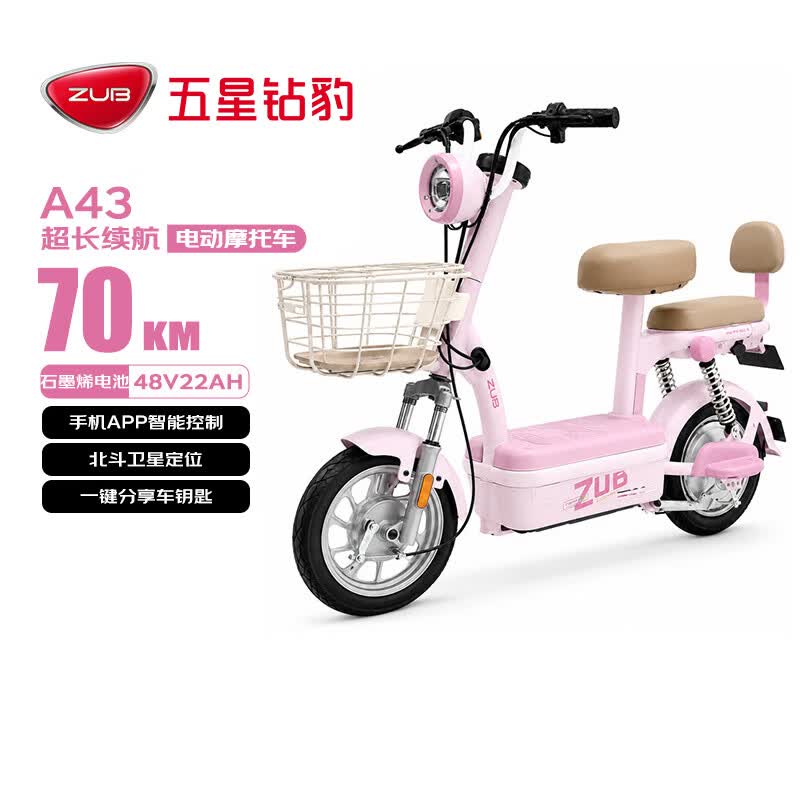 五星钻豹电动自行车A43新国标长续航电动车48V22AH石墨烯铅酸智能日常通勤上班男女代步可上牌源彩粉