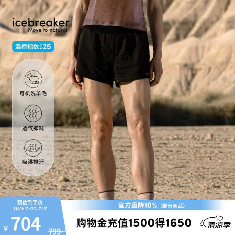 icebreaker美利奴羊毛女125 ZoneKnit运动短裤吸湿排汗透气户外 纯黑-0A56XM001 M