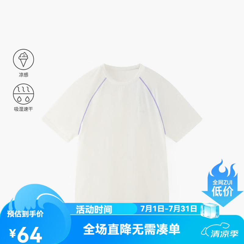 马骑顿【轻量】MQD童装男童短袖T恤2026夏季新款凉感儿童速干运动上衣 本白 140