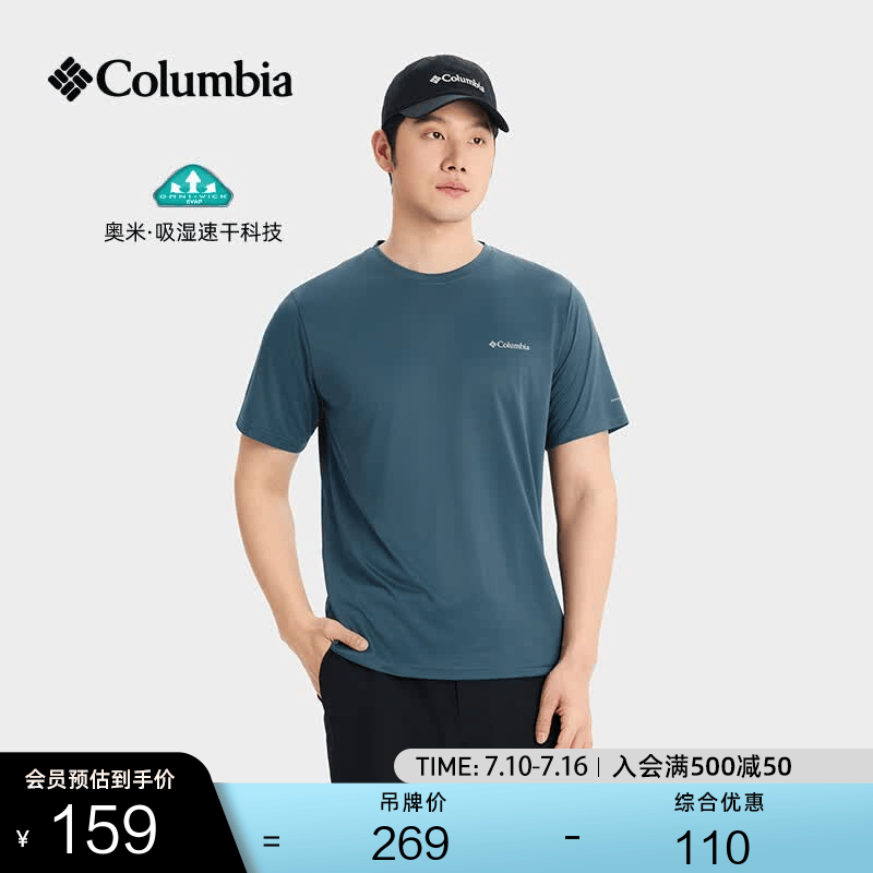 Columbia哥伦比亚户外26春夏新品男女吸湿速干修身短袖T恤AJ1419 429亚太修身版型 蔚蓝色 L (180/100A)