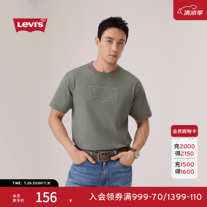 Levi's【商场同款】李维斯26年春夏新款男士美式休闲短袖T恤006PY 军绿色 M