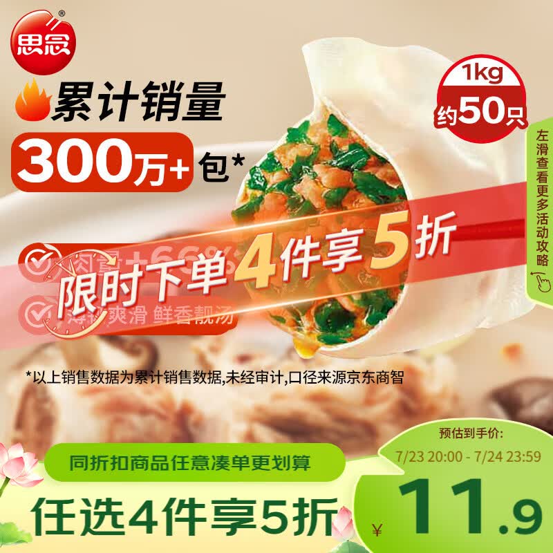 思念灌汤猪肉荠菜水饺1kg约50只饺子早餐儿童速食水饺
